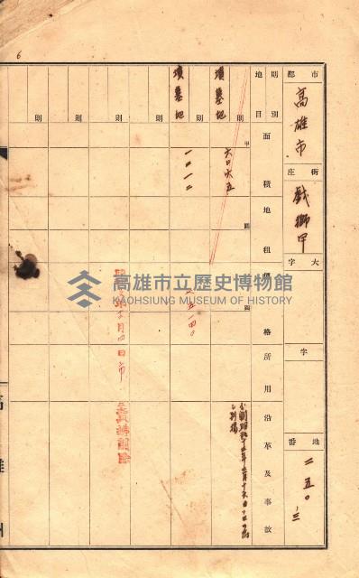 州有土地臺帳（高雄市三ノ三）藏品圖，第77張