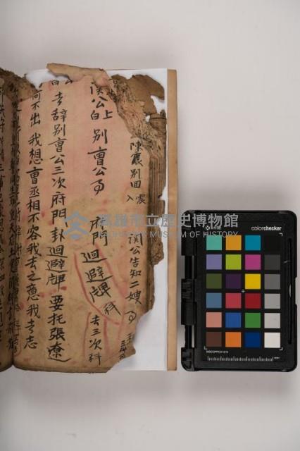 皮影戲劇本-《三國演義》藏品圖，第76張