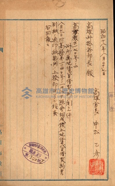 州有地貸付綴（高雄市）藏品圖，第78張