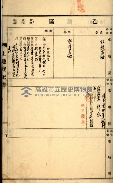 州財產－罹災救助買收
（罹災救助－二十之四）藏品圖，第76張