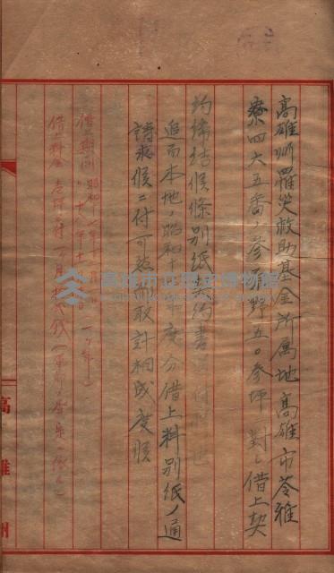 高雄市苓雅寮、過田子陸軍用地貸付藏品圖，第78張