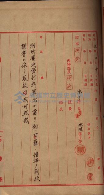 州所屬地貸下料算出基礎調
（其之他－十三之一）藏品圖，第77張