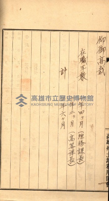 金錢關係書類綴－土地利用協會（雜出）藏品圖，第77張