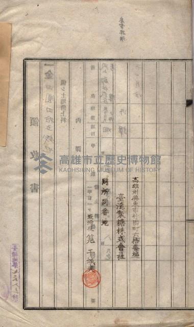 馬臨營第九八號工事－借地藏品圖，第77張