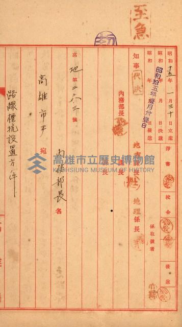 宿舍用地買收書類（林德官、五塊厝－州有財產）藏品圖，第78張