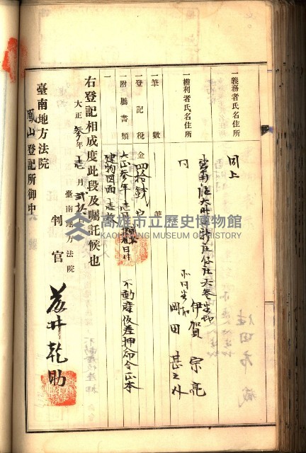 建物登記申請書、囑託書、通知書
附屬書類綴込帳（建申第壱號）藏品圖，第377張