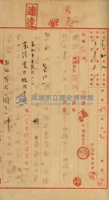 修理工廠擴張（岡山）藏品圖，第377張