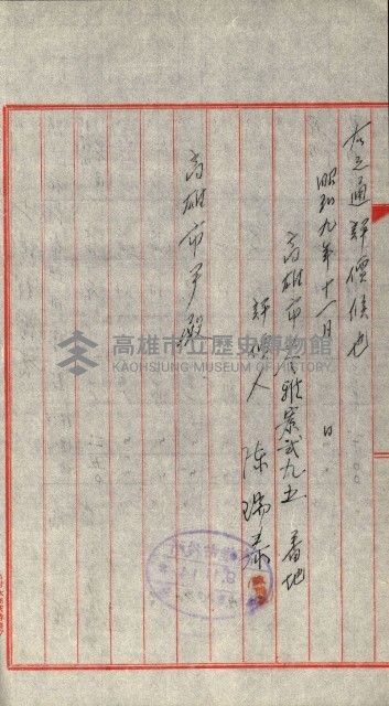 陸軍用地藏品圖，第378張
