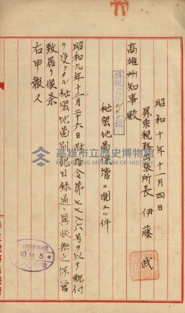 祕密地圖ニ關スル書類（高雄州）藏品圖，第380張