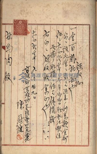 州財產－罹災救助買收土地登記藏品圖，第380張