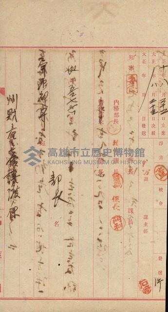 州財產－小學校市街庄（無償讓與）藏品圖，第392張