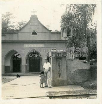 旗山基督長老教會父女合影藏品圖，第1張