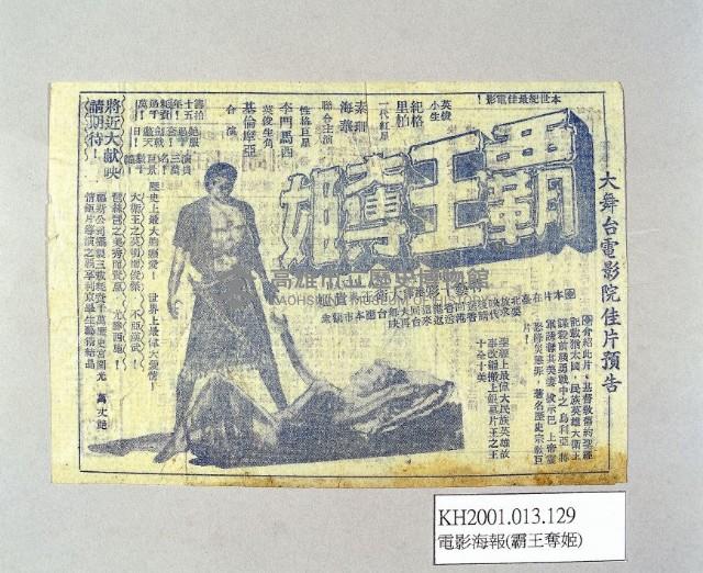 登錄號:KH2001.013.0129藏品圖，第1張