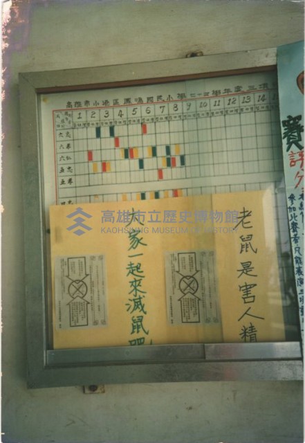 滅鼠運動佈告藏品圖，第1張