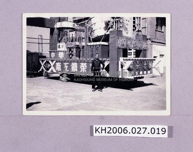 登錄號:KH2006.027.0019藏品圖，第1張