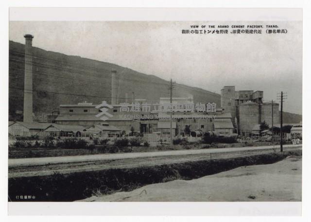 淺野水泥廠藏品圖，第1張