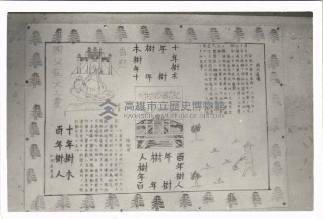 鳳鳴國小出刊壁報-18藏品圖，第1張