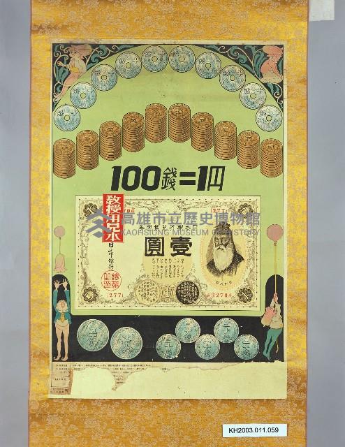 登錄號:KH2003.011.0059藏品圖，第1張