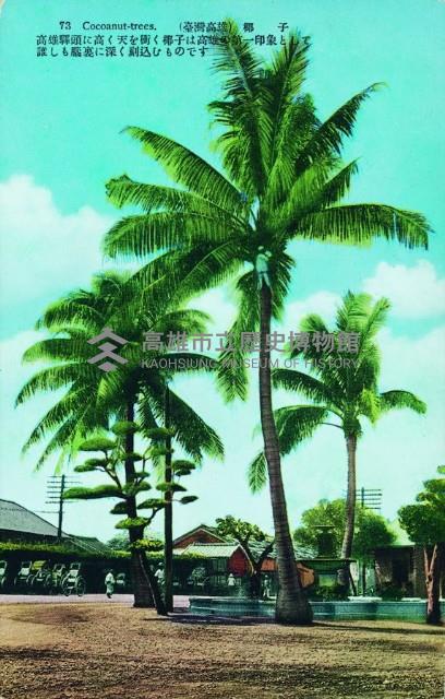 高雄車站前景觀明信片藏品圖，第1張