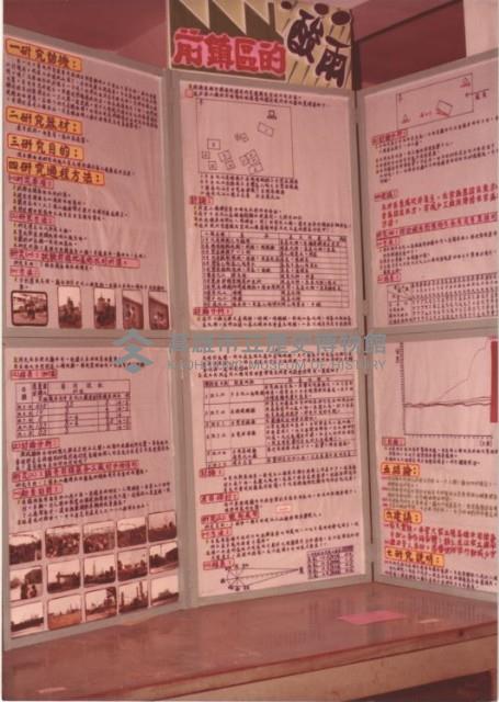 科展專題：前鎮區的酸雨藏品圖，第1張