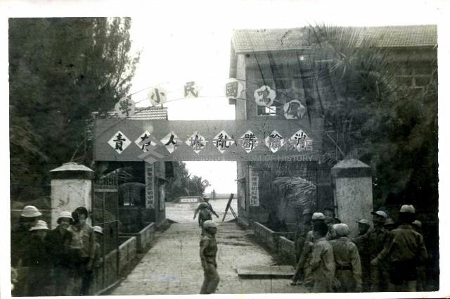 鳳鳴國小校門-4藏品圖，第1張