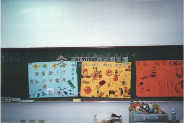 滅鼠滅蟑壁報比賽評分會場藏品圖，第1張