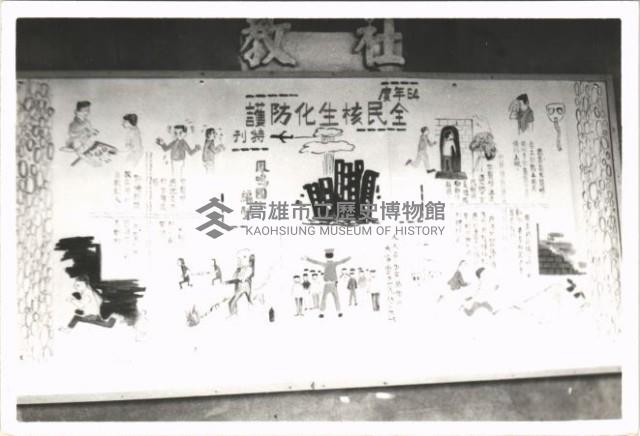 鳳鳴國小出刊壁報-8藏品圖，第1張