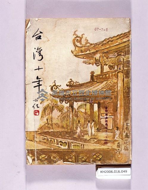 登錄號:KH2006.016.0049藏品圖，第1張