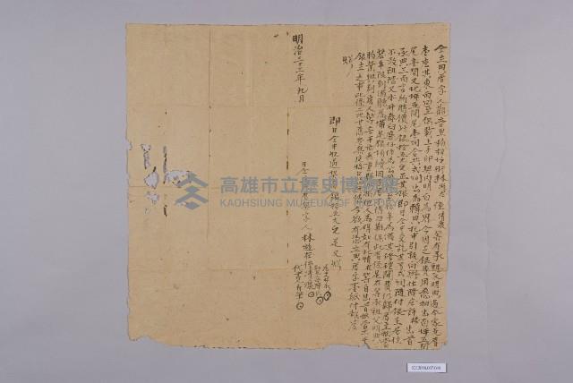 典厝字契藏品圖，第1張