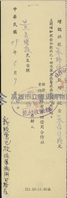 登錄號:KH2003.003.0349藏品圖，第1張