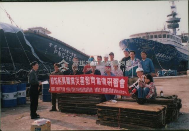 航前船員職業災害教育宣導研習會藏品圖，第1張