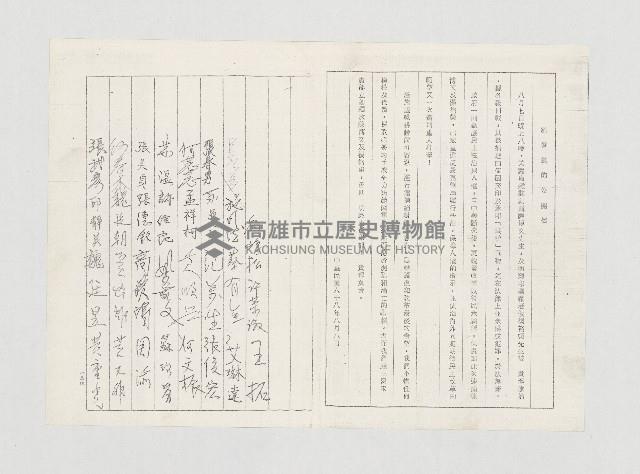 給警總的公開信藏品圖，第1張