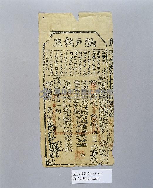 登錄號:KH2001.013.0039藏品圖，第1張