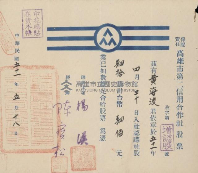 登錄號:KH2003.003.0339藏品圖，第1張