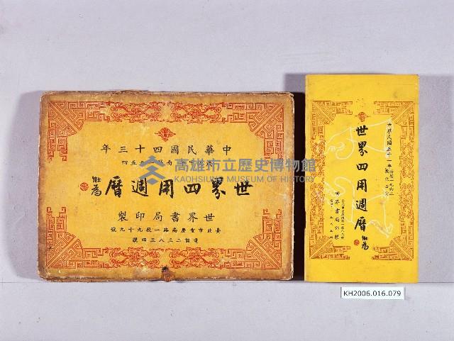 登錄號:KH2006.016.0079藏品圖，第1張