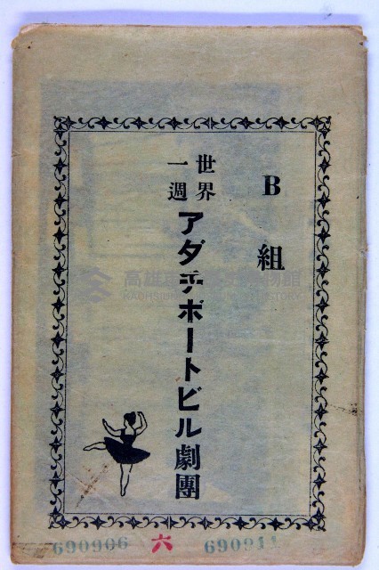 登錄號:KH2003.003.0079藏品圖，第1張