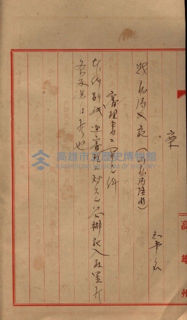 會計檢察關係藏品圖，第260張