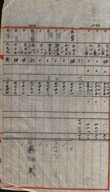 策源地追加買收書類藏品圖，第261張