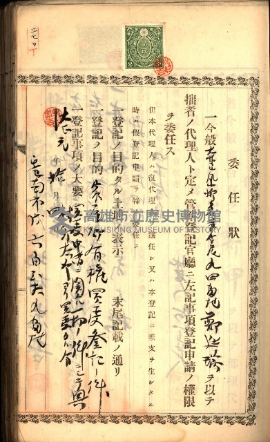 建物登記申請書、囑託書、通知書
附屬書類綴込帳（建申第壱號）藏品圖，第261張