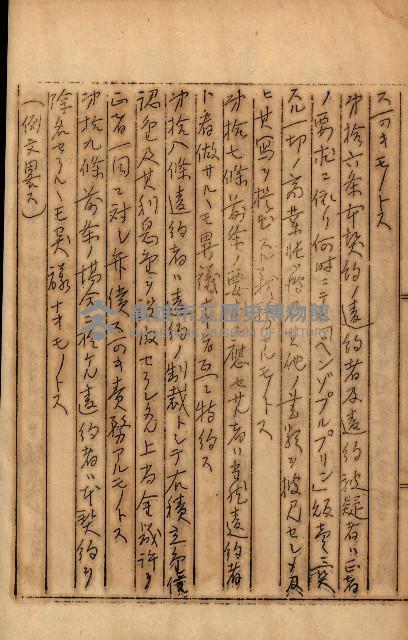 公証書式參考書（甲、乙追加）藏品圖，第261張