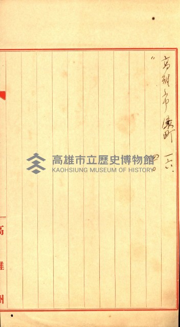陸軍用地藏品圖，第262張
