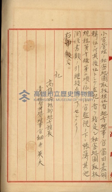 祕密地圖ニ關スル書類（高雄州）藏品圖，第263張