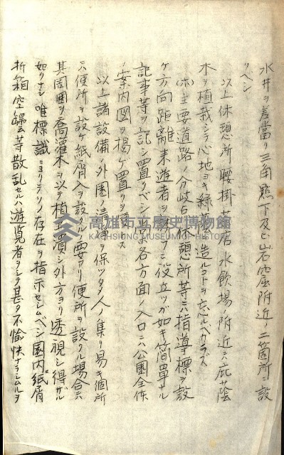 壽山公園貸下書類（指令第二一八號許可）藏品圖，第262張