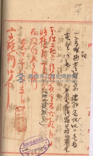 州財產－罹災救助基金所屬地ニ関スル登記原議書
（罹災救助－二十之五）藏品圖，第262張