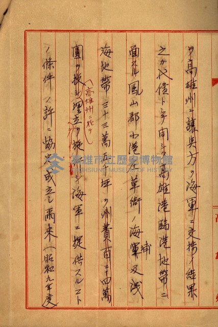 會計檢察院關係書類藏品圖，第260張