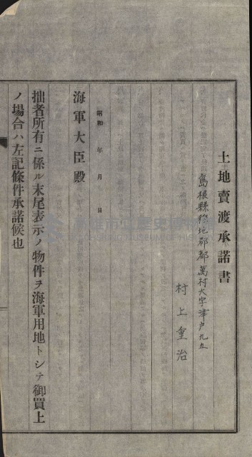 策源地買收綴藏品圖，第265張