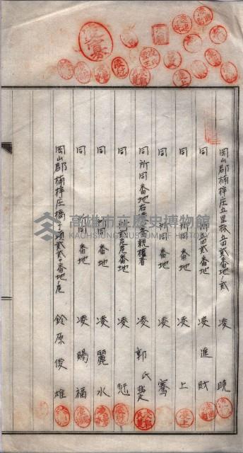 海軍土地借上契約書
（施設部長印捺印済）藏品圖，第261張