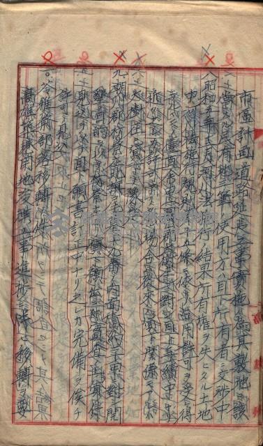  參考綴（土地區劃整理事業調）藏品圖，第461張