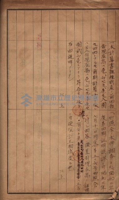會計檢察關係藏品圖，第460張