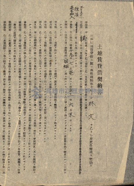 州有地貸付綴（高雄市）藏品圖，第466張